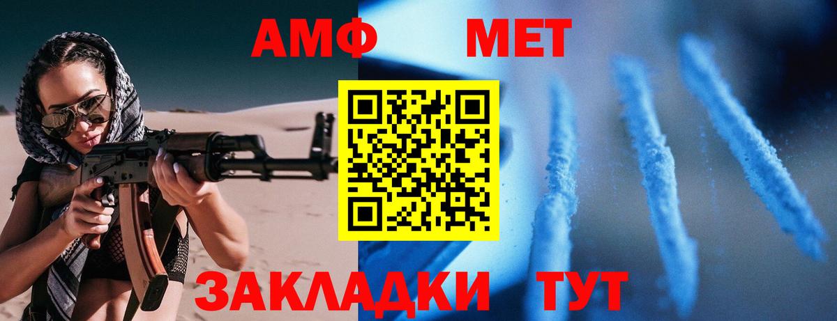 АМФЕТАМИН Premium Балашов
