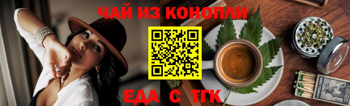 Печенье с ТГК конопля  Вход с VPN  Балашов 