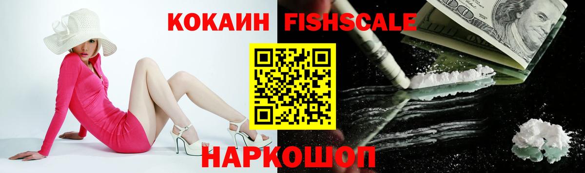 Кокаин Боливия  Вход с VPN  Балашов  COCAIN 99% 
