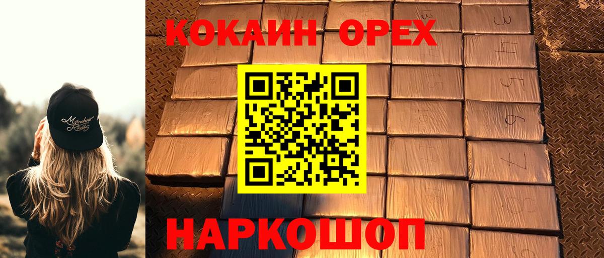 КОКАИН 98% Балашов