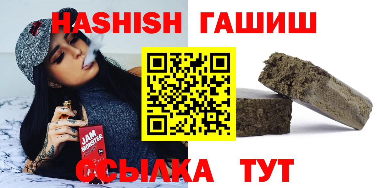 Балашов  ГАШИШ хэш  Вход с VPN 