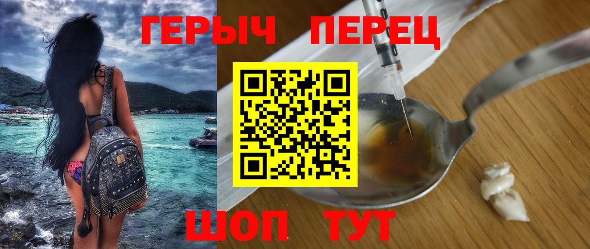 ГЕРОИН хмурый Балашов