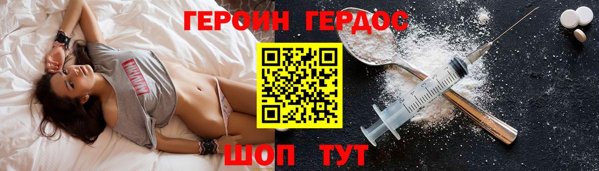 Балашов  ГЕРОИН хмурый  Вход с VPN 
