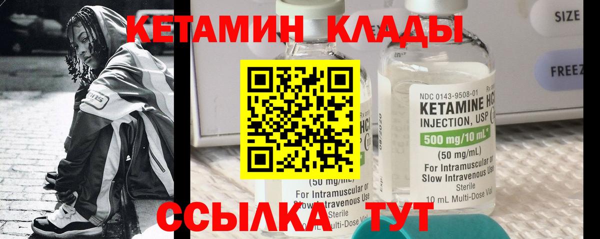 Балашов  Кетамин VHQ  darknet Telegram  Вход с VPN  КЕТАМИН VHQ 