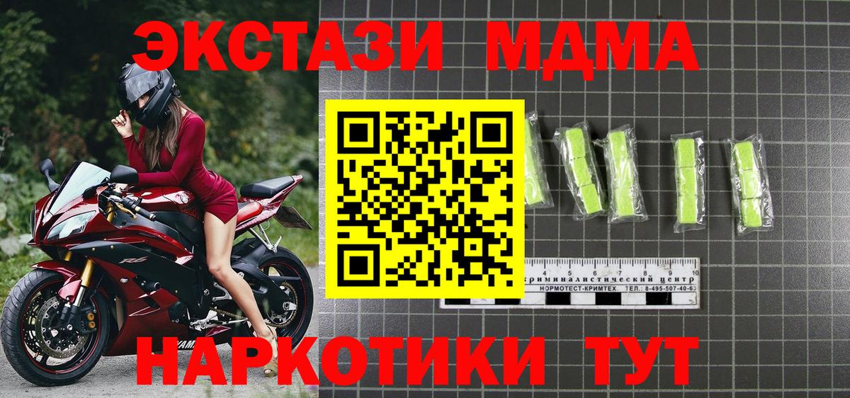 MDMA crystal  Вход с VPN  MDMA  Балашов 