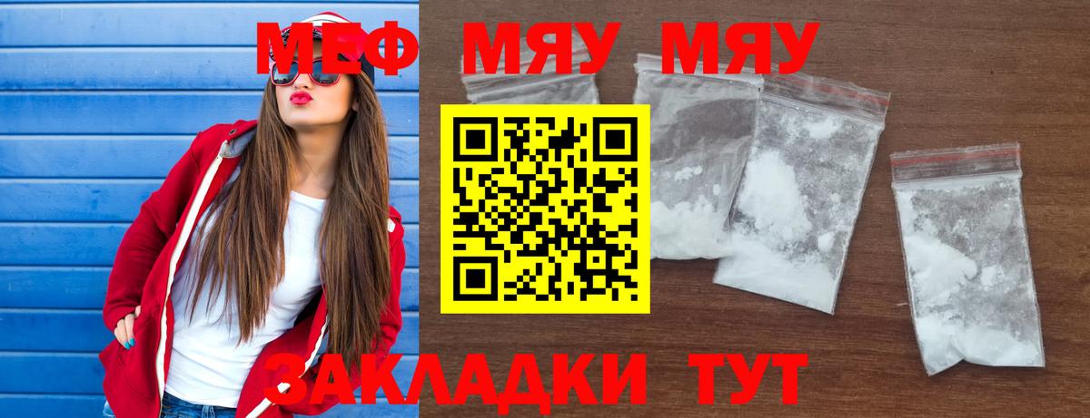 Меф кристаллы Балашов