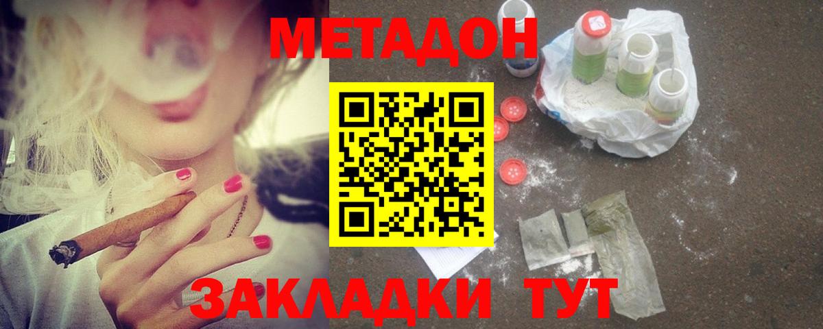 Балашов    tor  Вход с VPN  Метадон methadone 