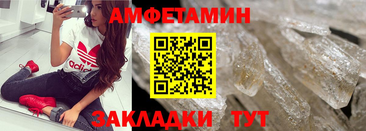 МЕТАМФЕТАМИН пудра  Вход с VPN  Балашов 