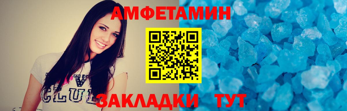 Меф мяу мяу Балашов