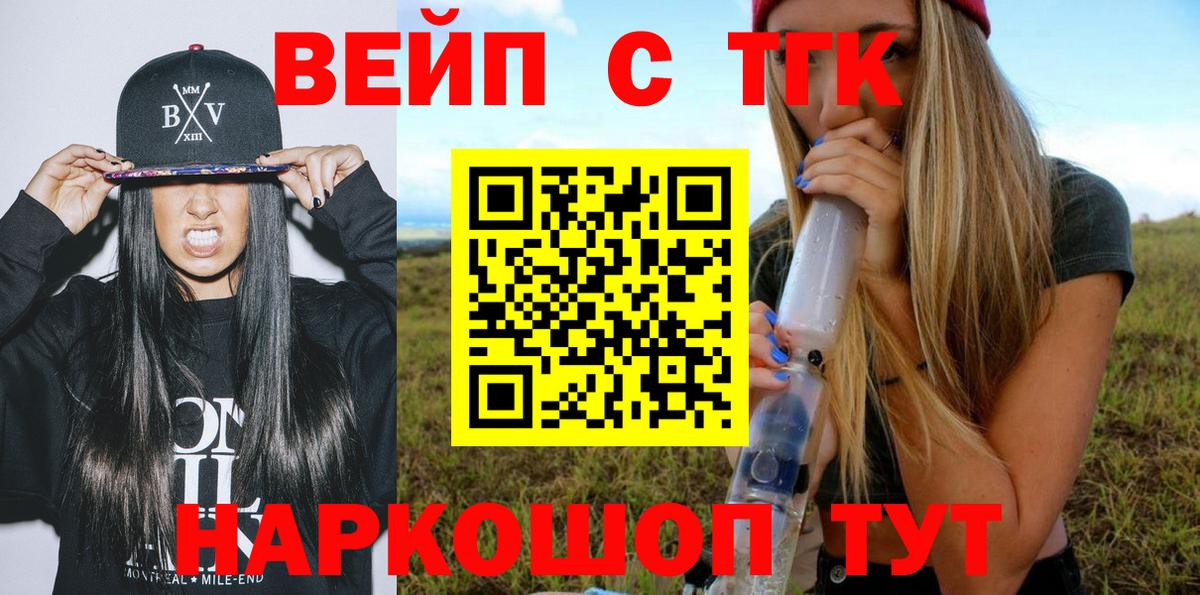 Дистиллят ТГК THC oil  Вход с VPN  Балашов 